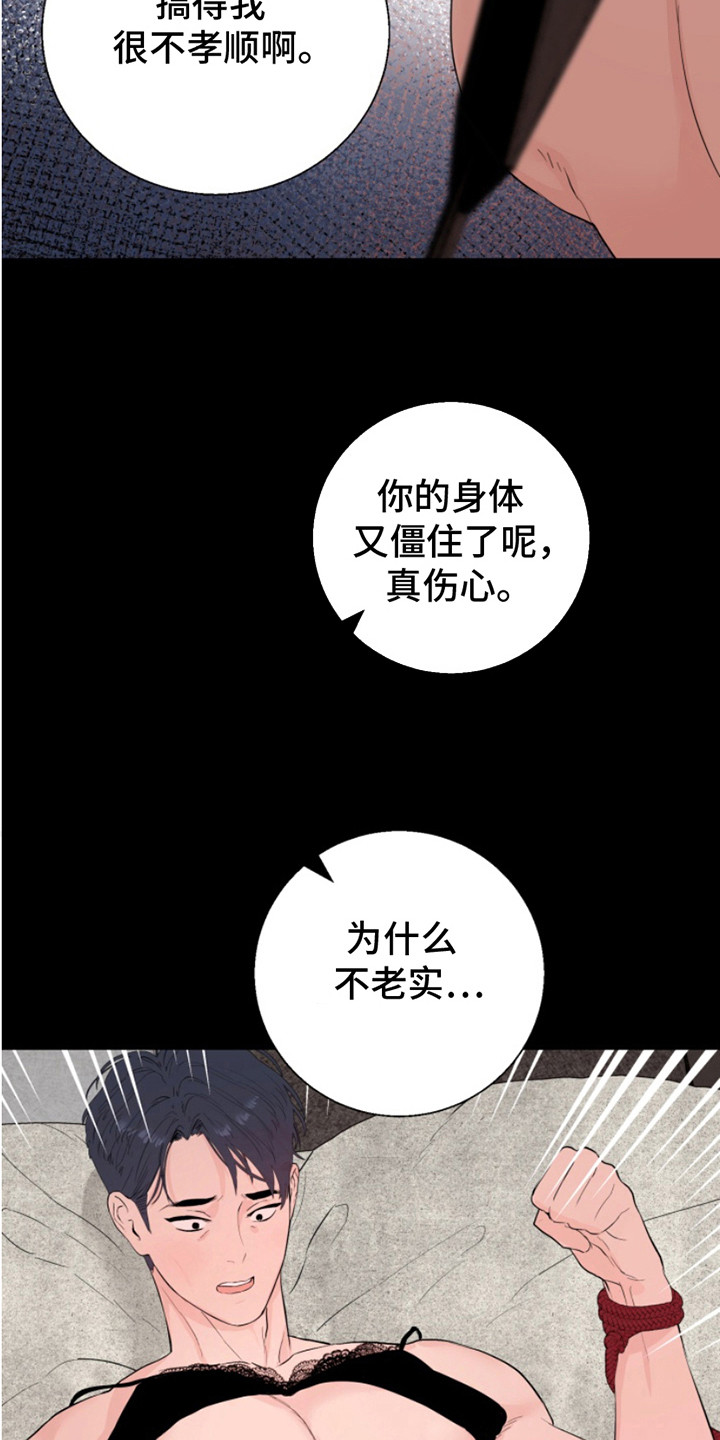 反向占据资源漫画,第11章：笑嘻嘻3图