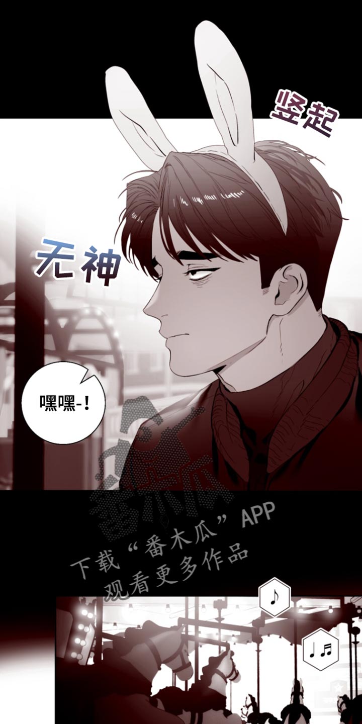 反向占据免费阅读漫画,第19章：我并不喜欢你4图