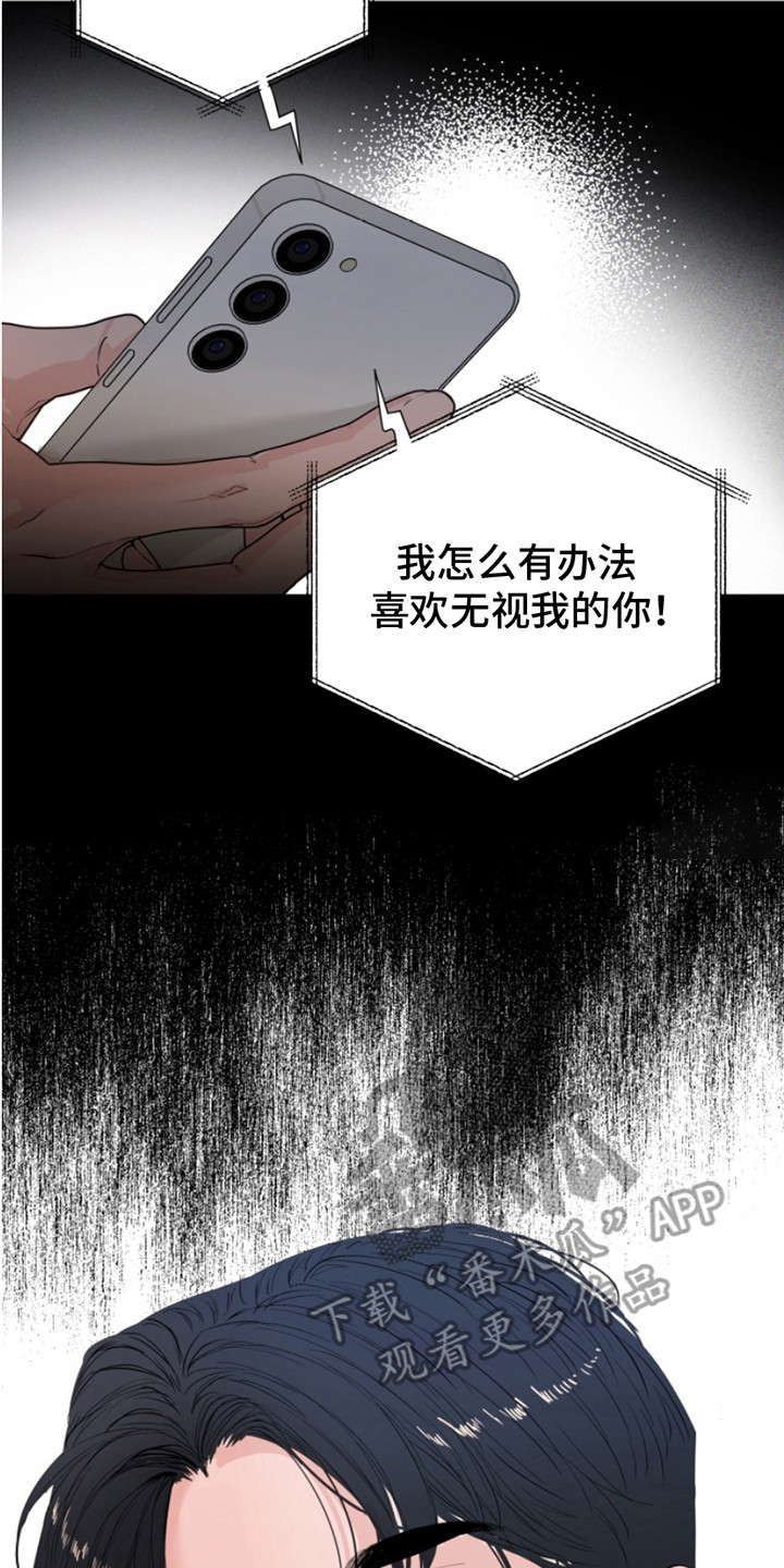 反向要求是什么意思漫画,第7章：录音5图