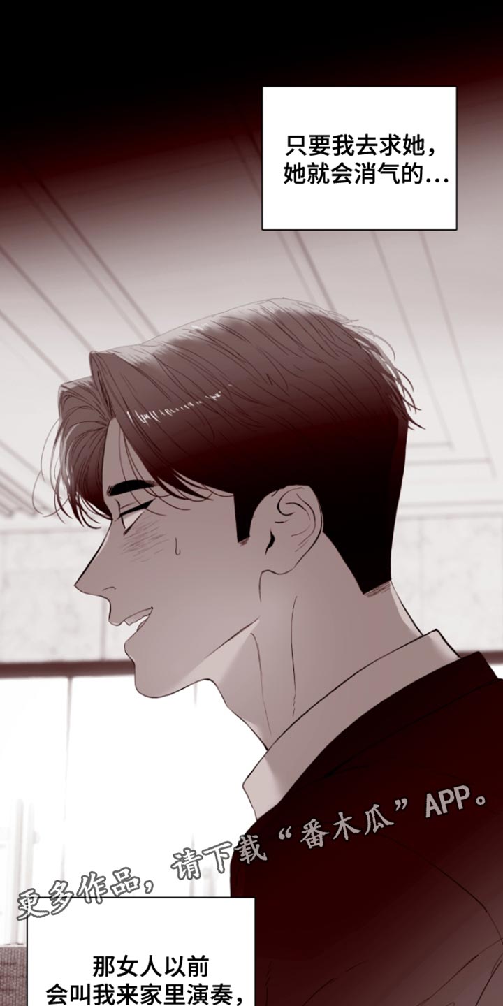 反向占据漫画免费观看下拉式漫画,第18章：闹别扭4图