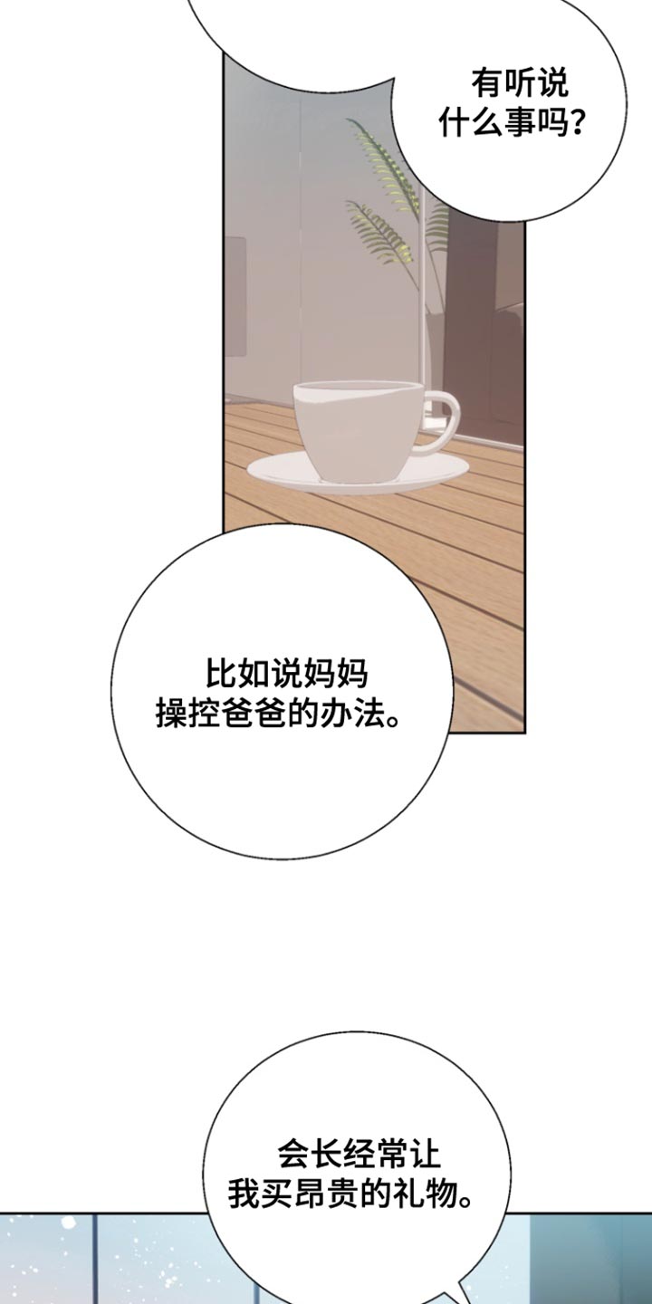 反向占据漫画免费观看下拉式漫画,第22章：讨厌4图