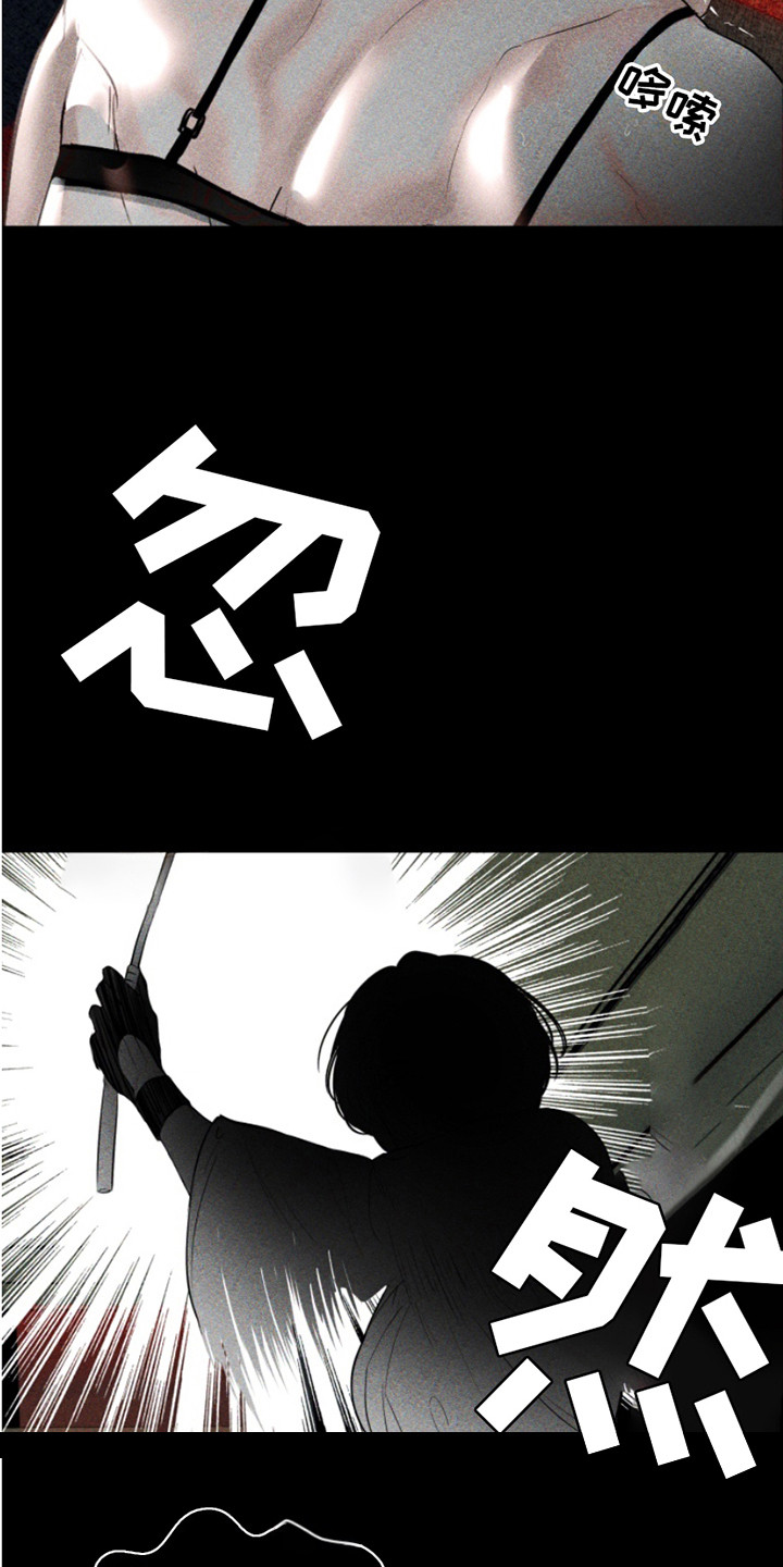 反向占据漫画,第9章：道具3图