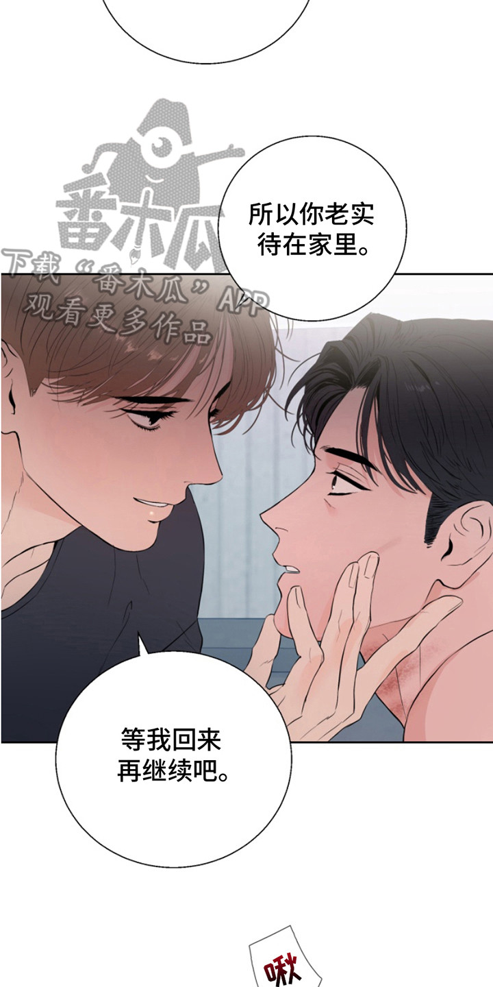 反向占据漫画,第13章：孝心2图