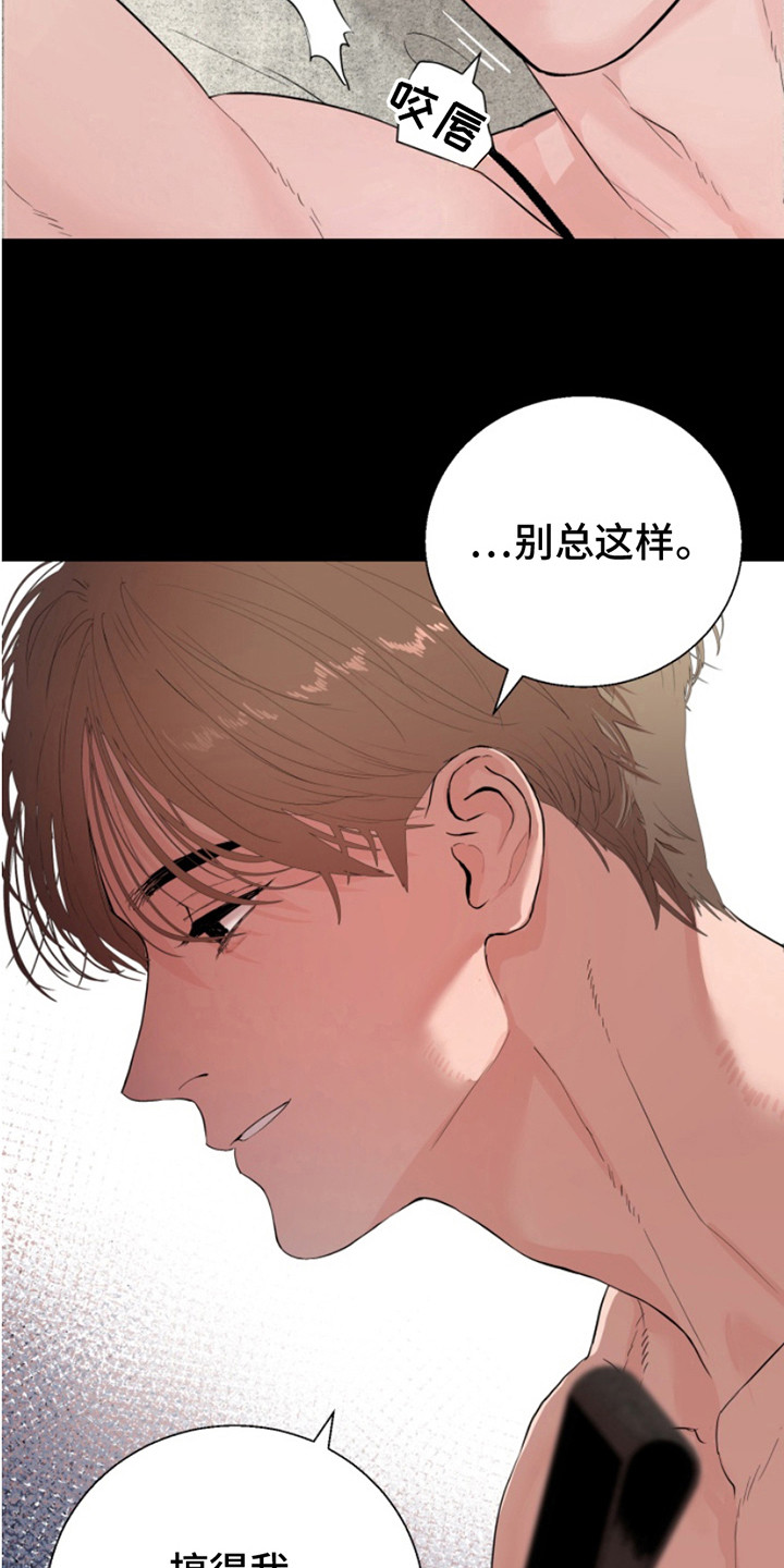 反向占据资源漫画,第11章：笑嘻嘻2图