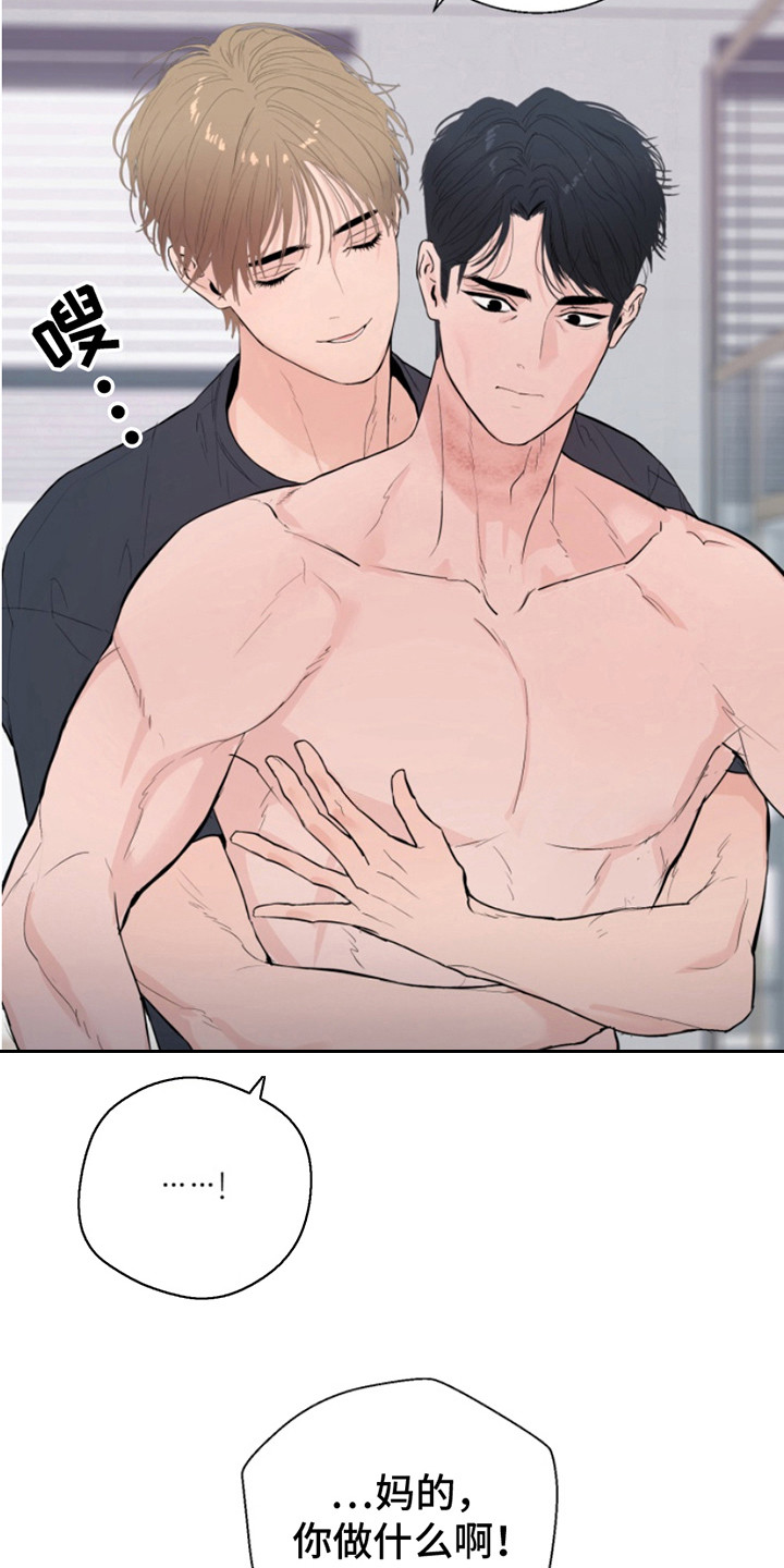 反向占据资源漫画,第13章：孝心3图