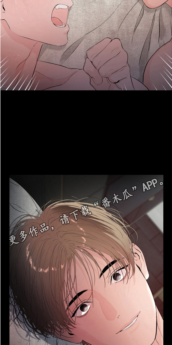反向占据漫画免费观看下拉式漫画,第12章：铭记于心5图