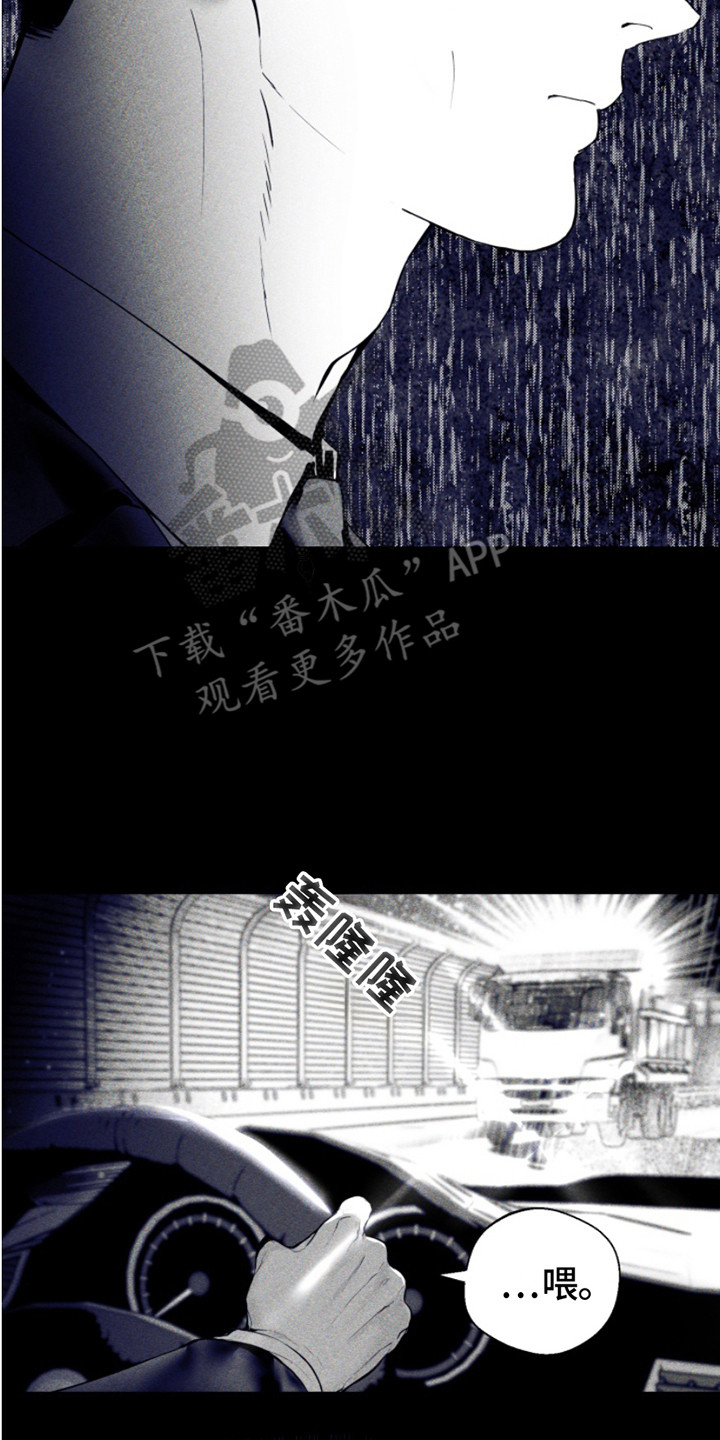 反向占据漫画,第8章：证据3图