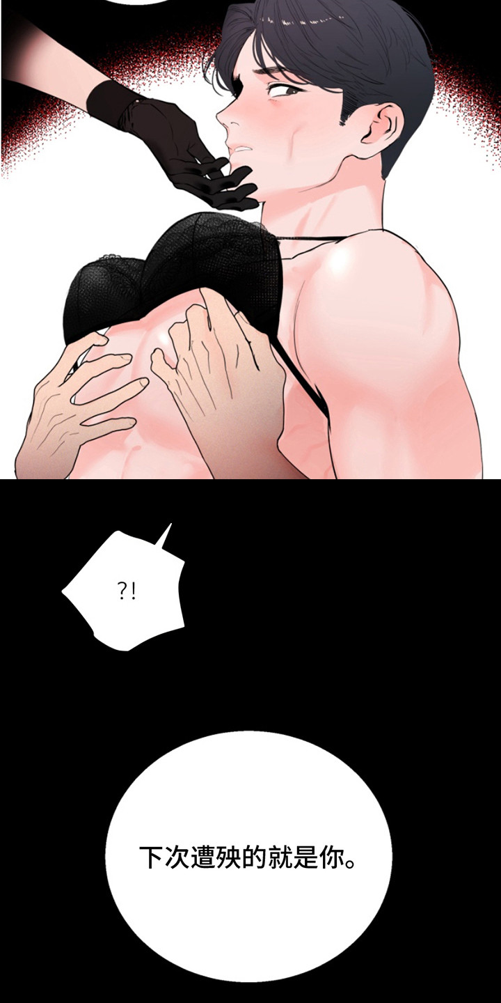 《反向占据》的详细剧情介绍漫画,第6章： 噩梦3图