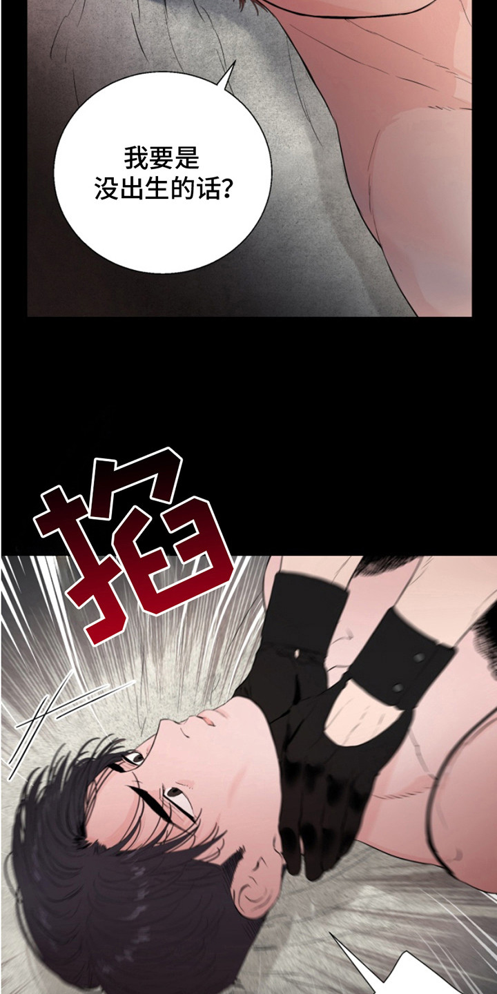 反向占据漫画免费观看下拉式漫画,第12章：铭记于心1图