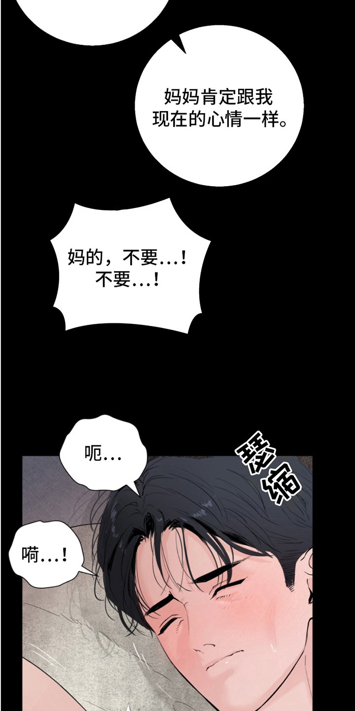 反向占据资源漫画,第11章：笑嘻嘻3图