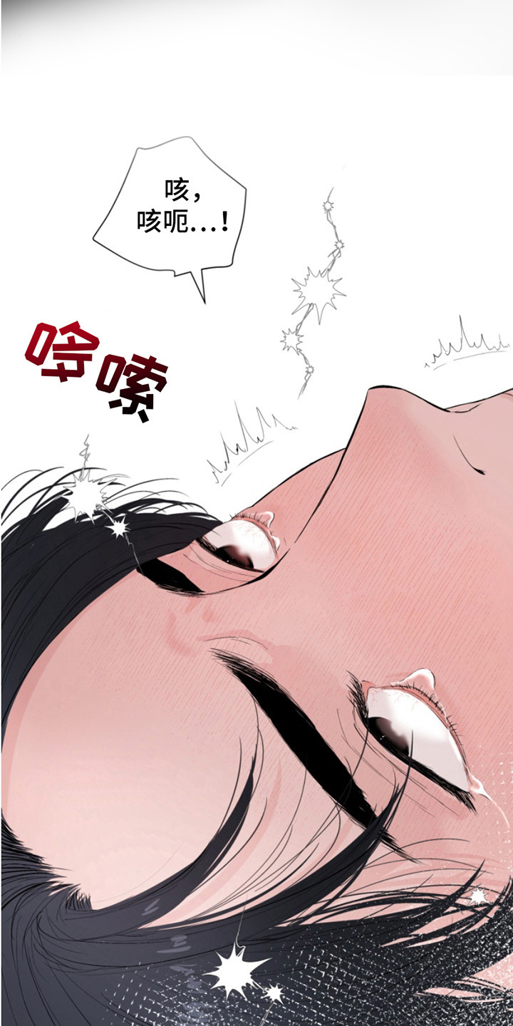 反向占据漫画免费观看下拉式漫画,第12章：铭记于心5图