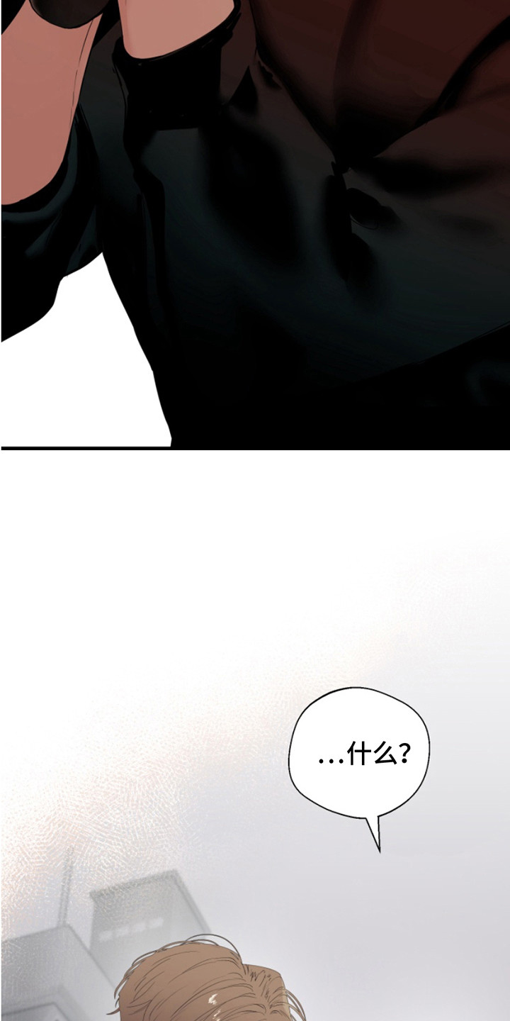 反向要求是什么意思漫画,第10章：需要继承5图