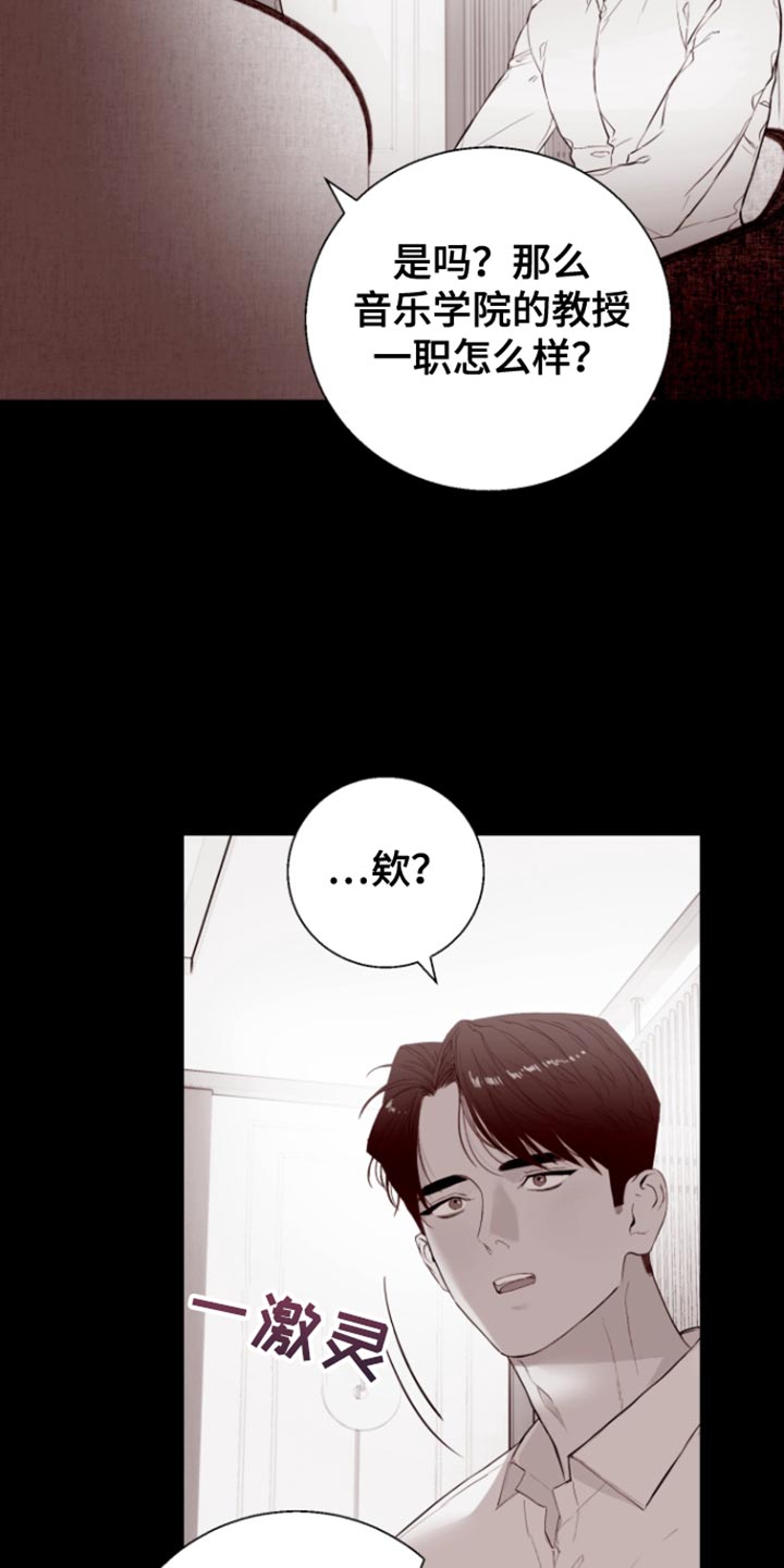 反向占据漫画,第20章：我该给你奖励5图