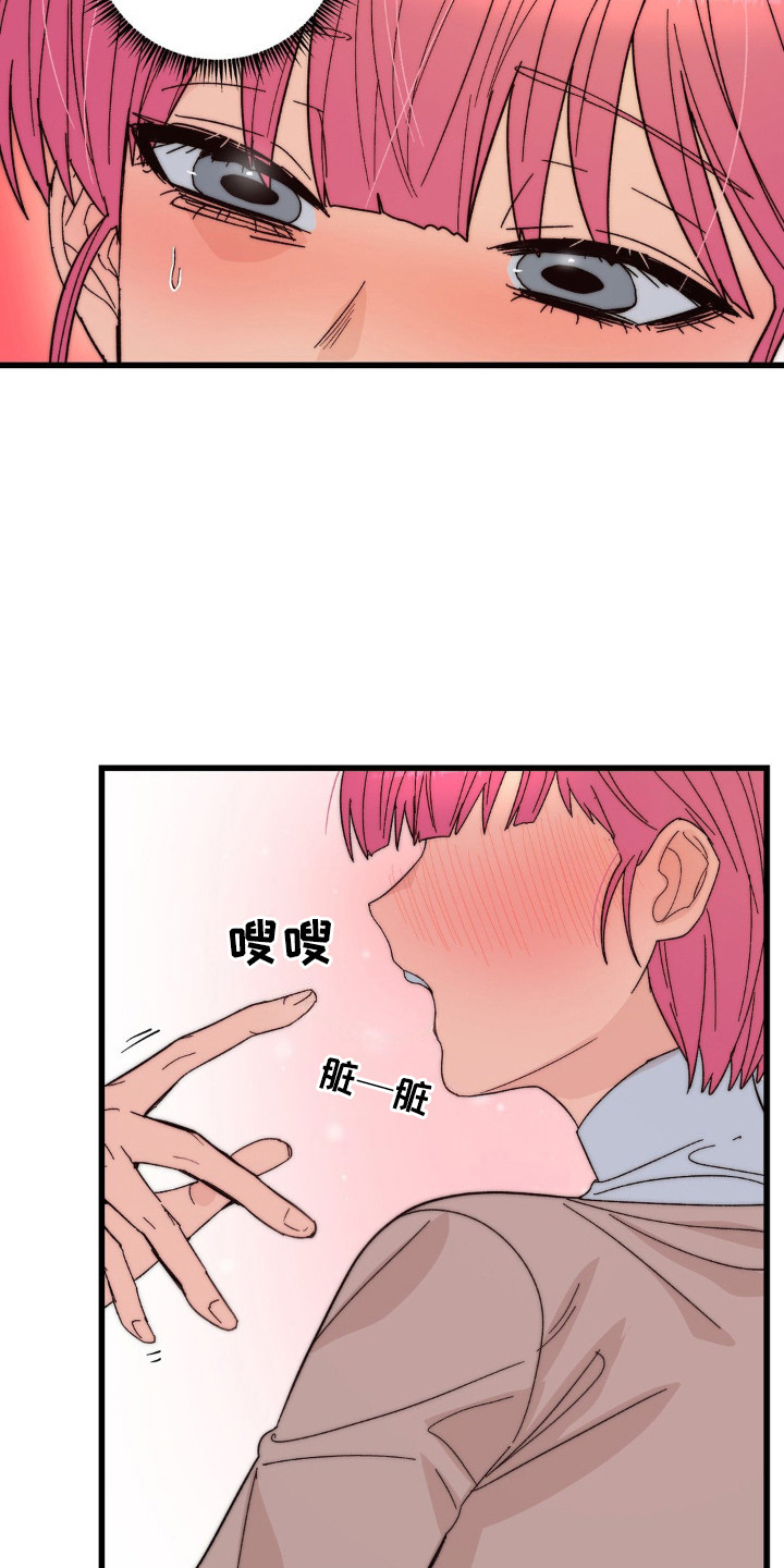 甜蜜共富示范带漫画,第21章：微妙的氛围4图