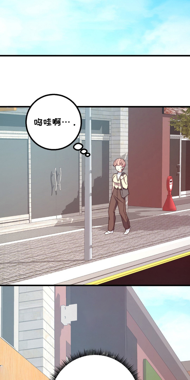 甜蜜共生漫画,第18章：没力气4图