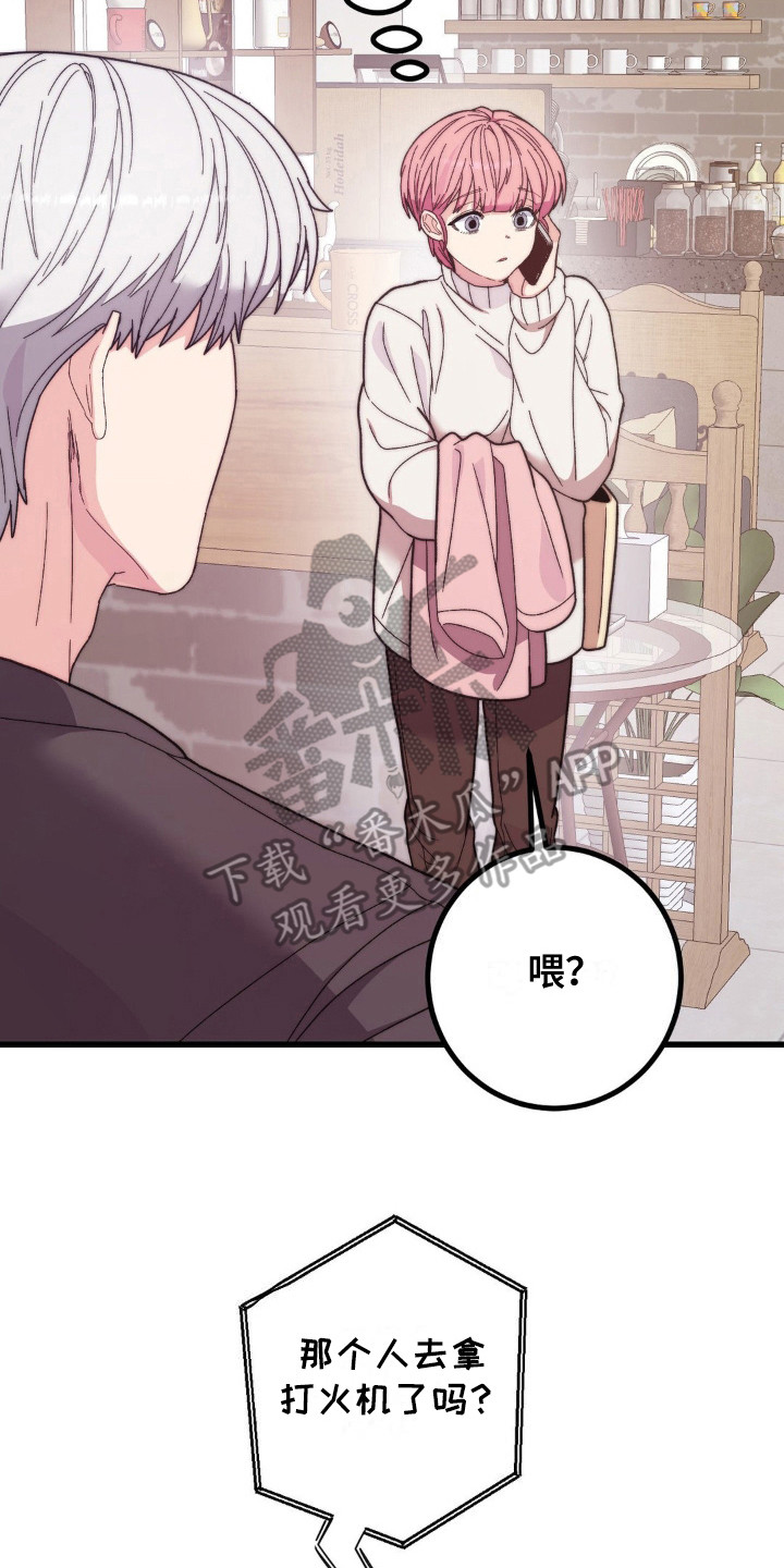 甜蜜共生漫画,第12章：烧伤4图