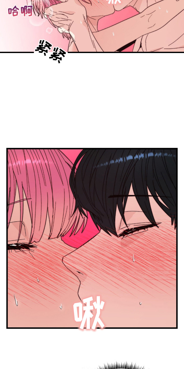 甜蜜共富示范带漫画,第17章：心情很好2图