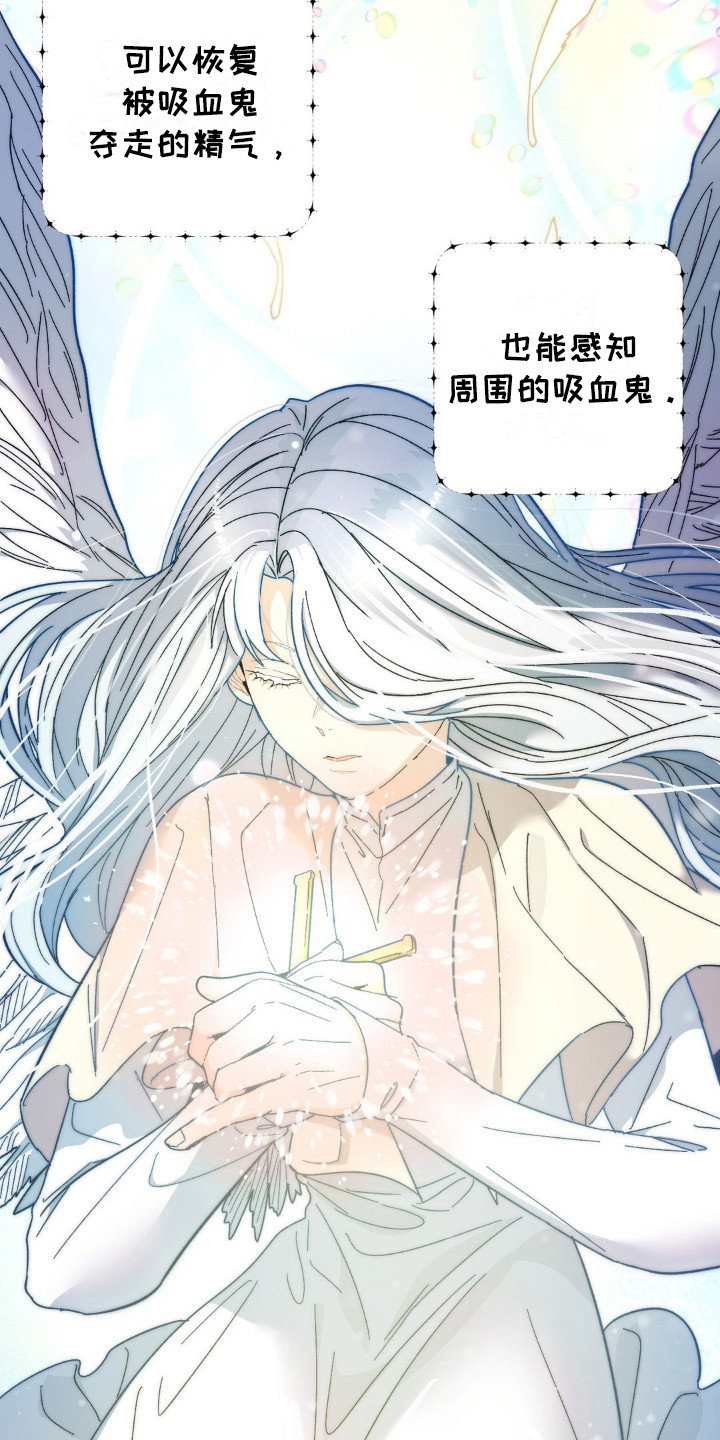 甜蜜共生漫画,第19章：圣人4图