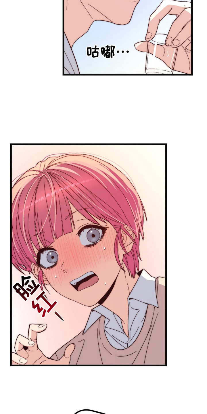 甜蜜共生漫画,第23章：黑骑士3图