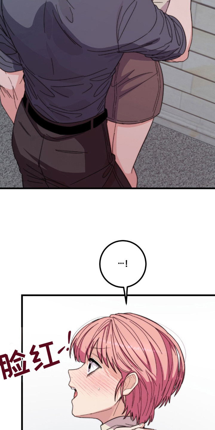 甜蜜共富示范带漫画,第8章：没有耐性2图