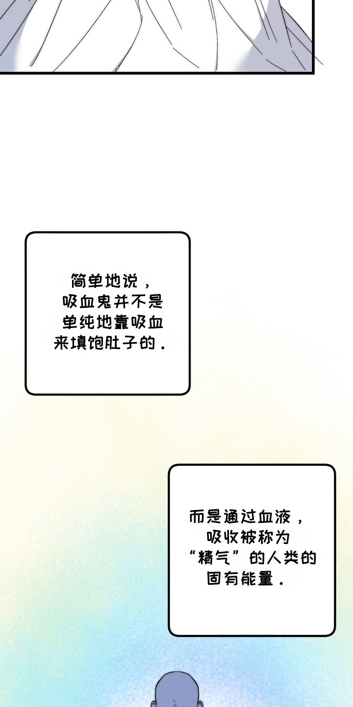 甜蜜共生漫画,第20章：精气4图