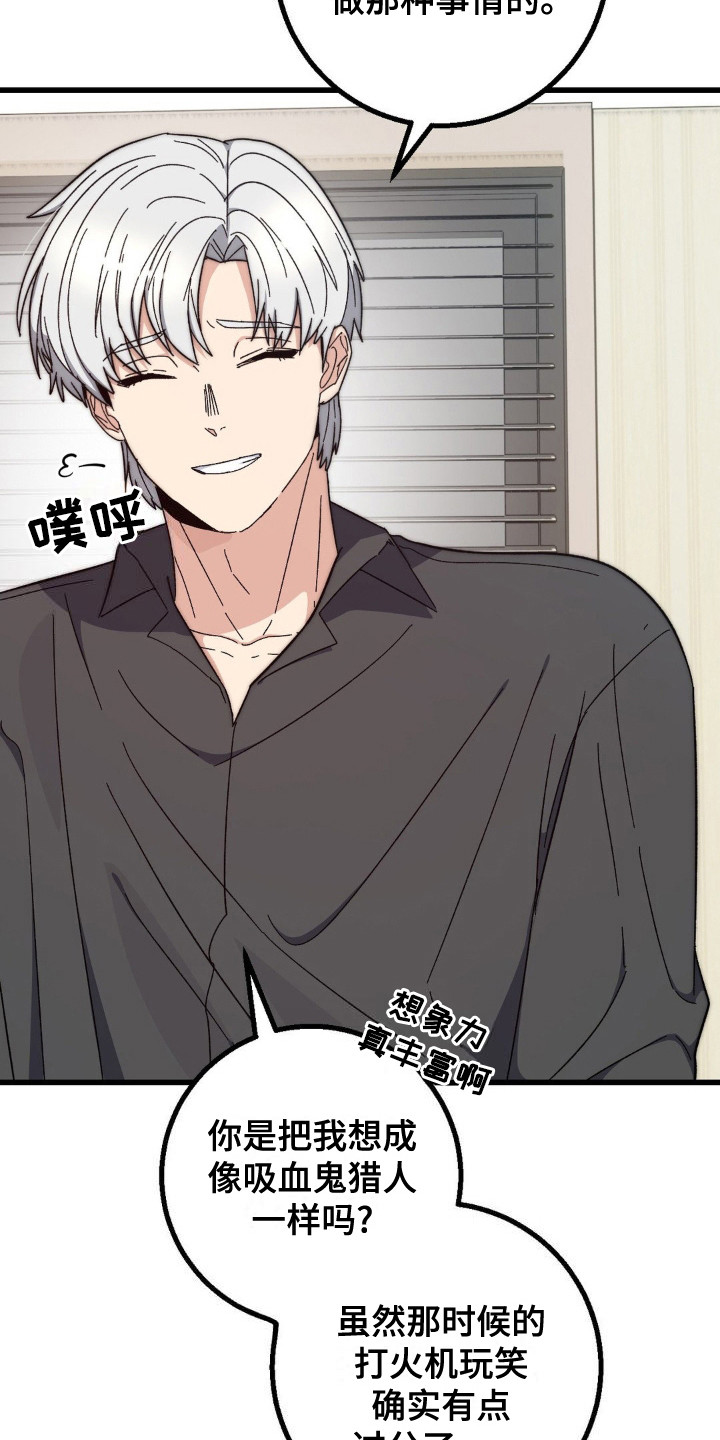 甜蜜共生漫画,第19章：圣人4图