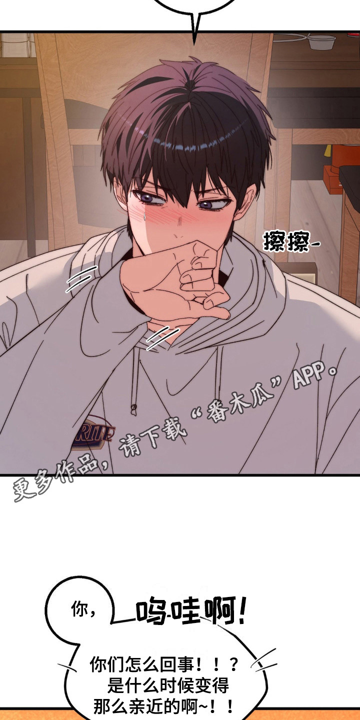 甜蜜共生漫画,第23章：黑骑士5图