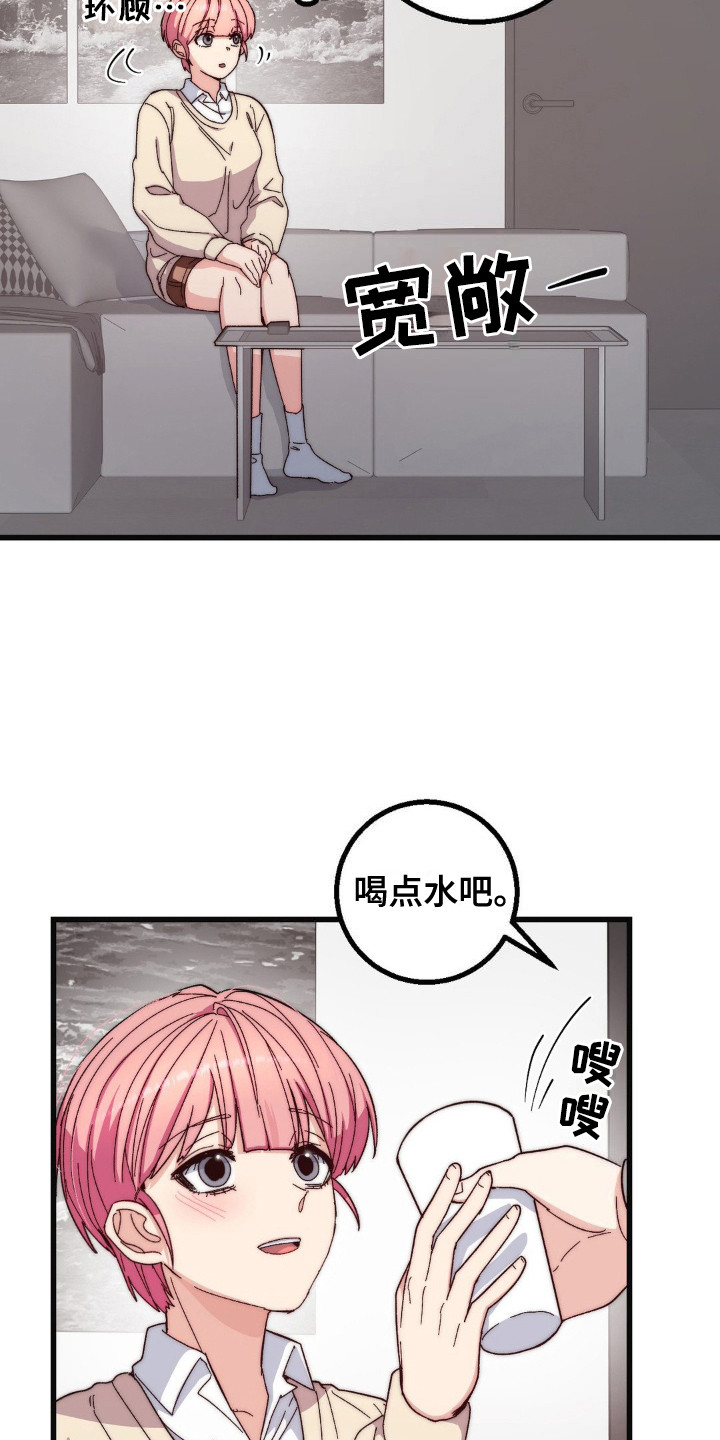 甜蜜共生漫画,第23章：黑骑士5图