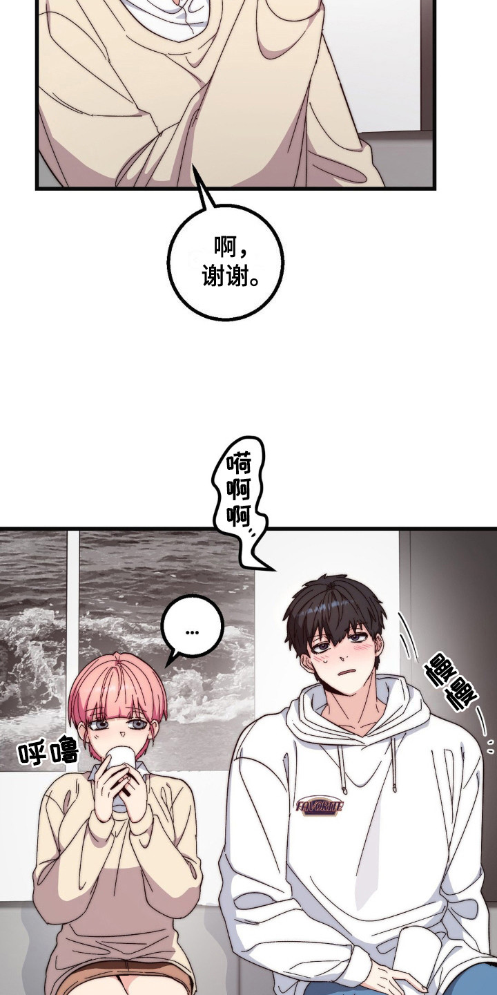 甜蜜融合漫画,第23章：黑骑士1图