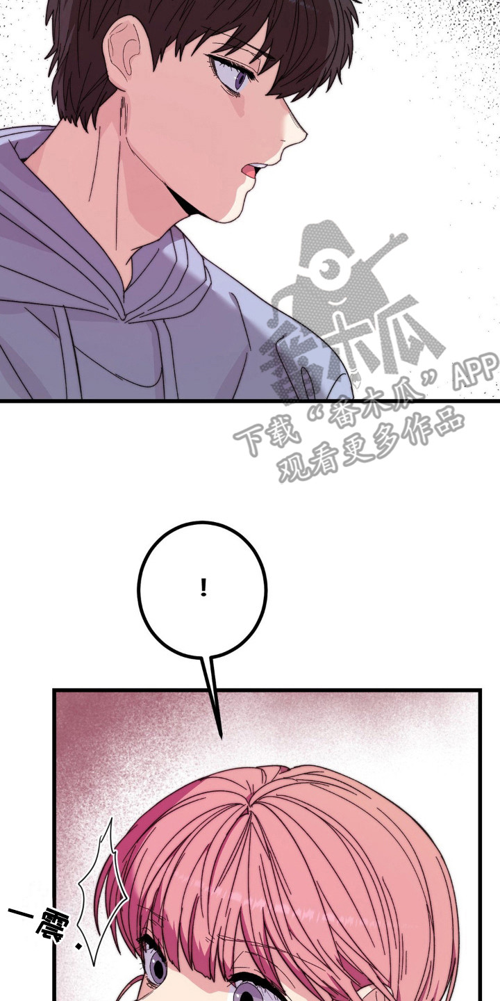 甜蜜共富示范带漫画,第13章：很可疑2图