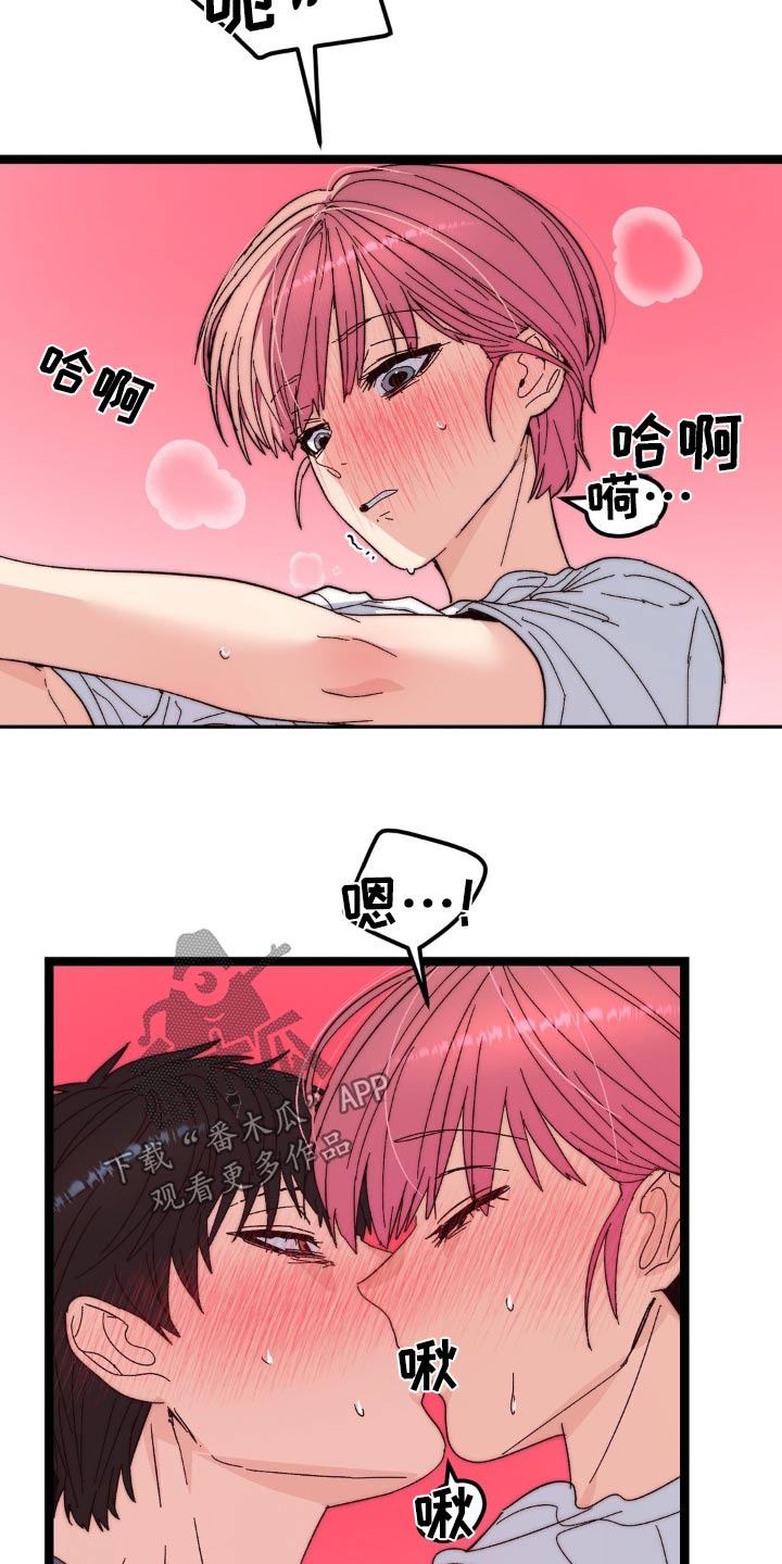 甜蜜共生韩漫漫画,第25章：状态3图
