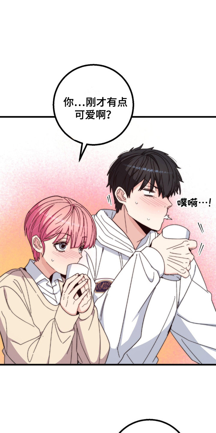 甜蜜融合漫画,第23章：黑骑士3图