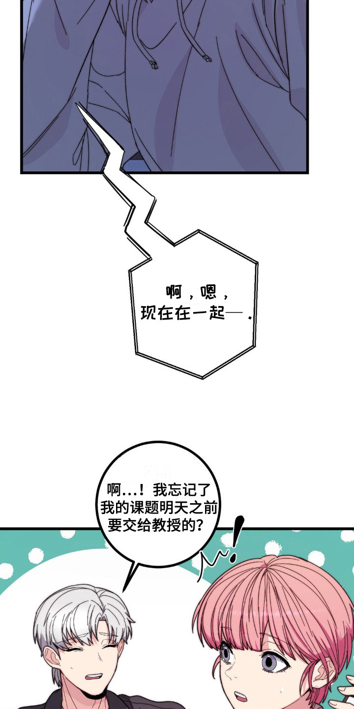 草木共生甜蜜蓝宝石漫画,第12章：烧伤3图