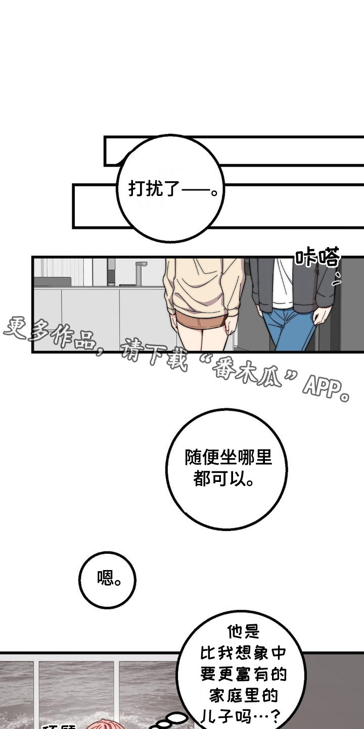甜蜜共生漫画,第23章：黑骑士4图