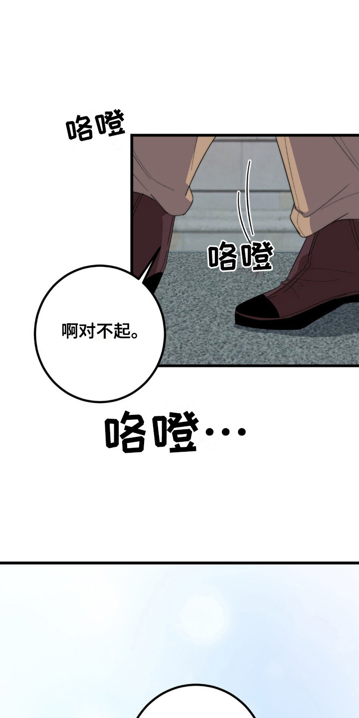 甜蜜闪婚进行时全集免费观看漫画,第9章：打火机5图