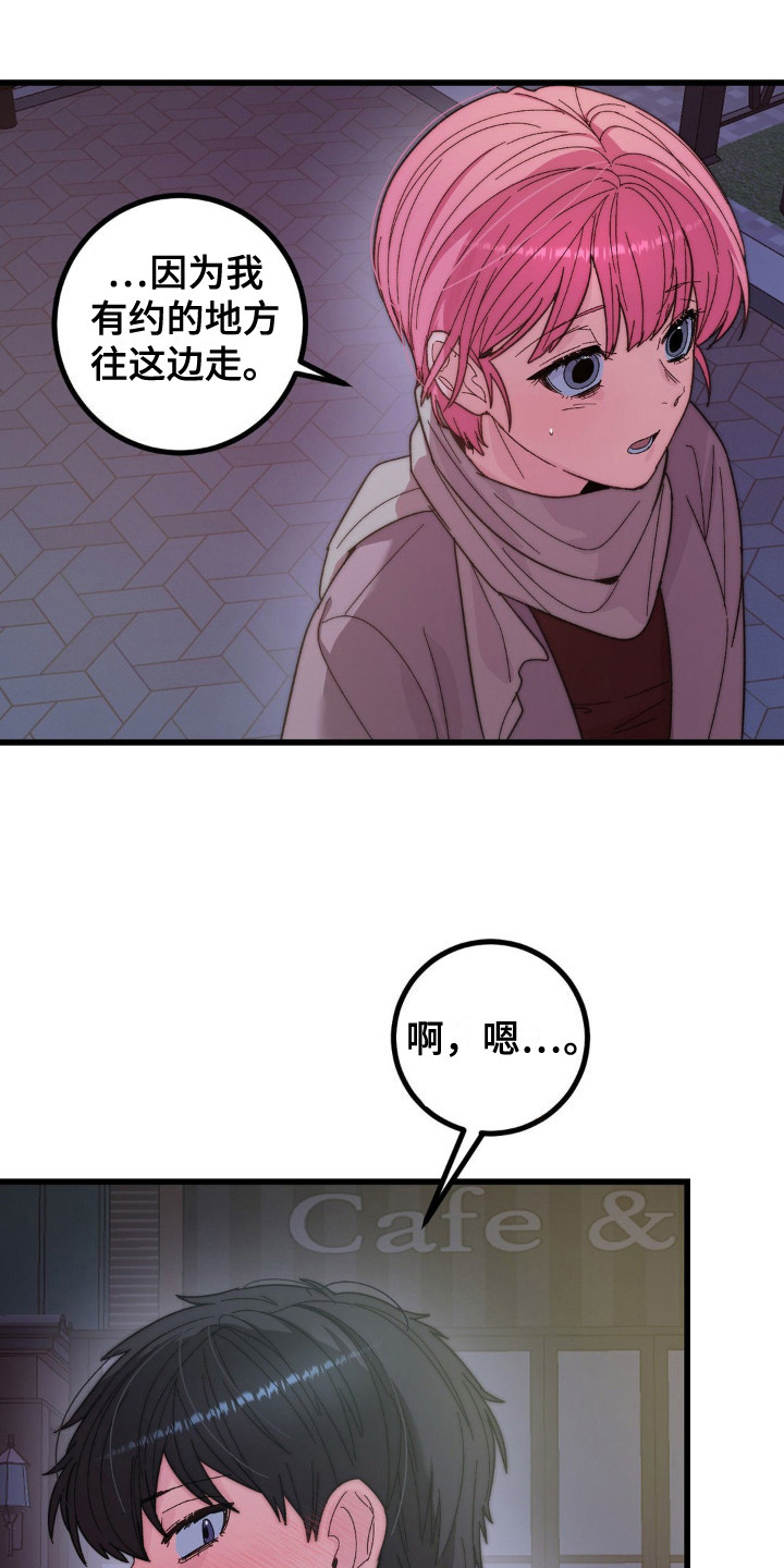 甜蜜共生漫画免费观看漫画,第14章：戒断反应3图