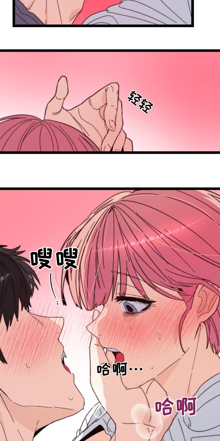 甜蜜共生韩漫漫画,第25章：状态4图