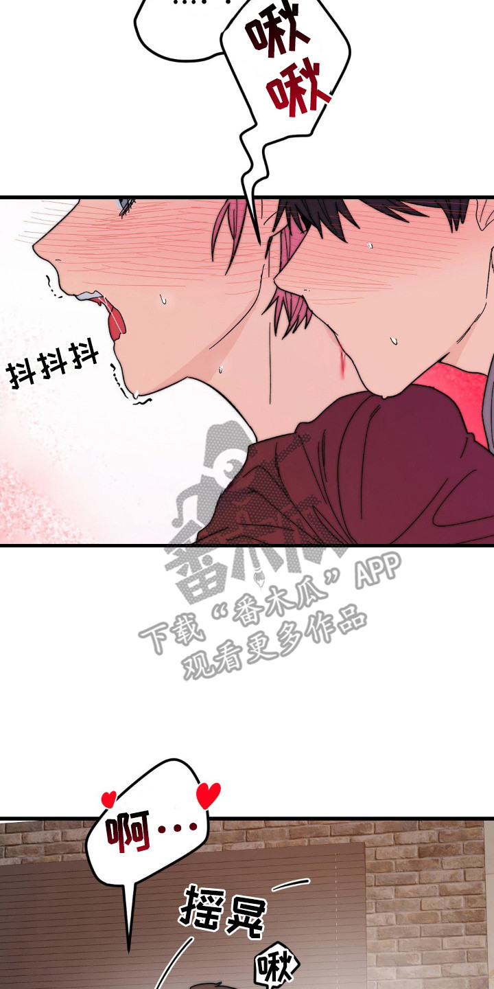 甜蜜计划电视剧漫画,第16章：迫不及待2图