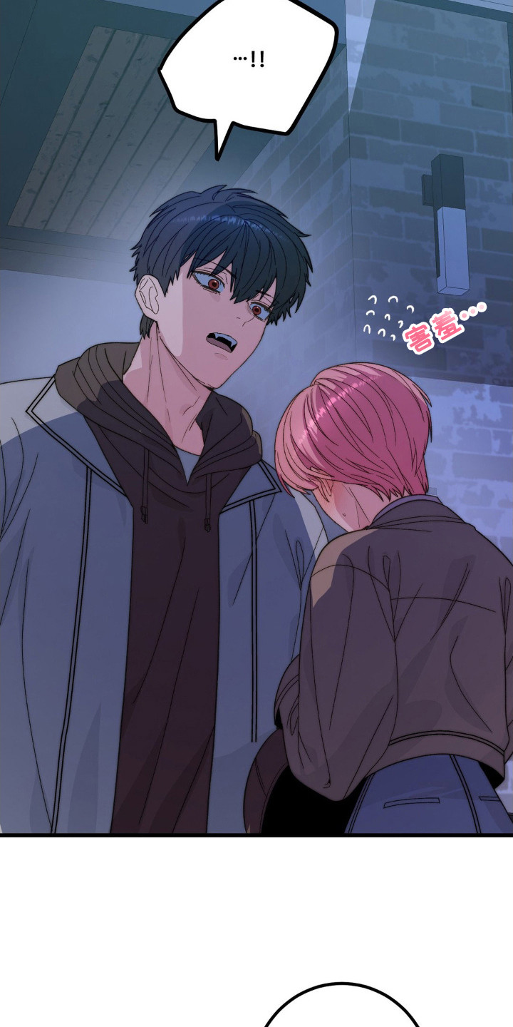 甜蜜共生漫画,第7章：共生关系3图