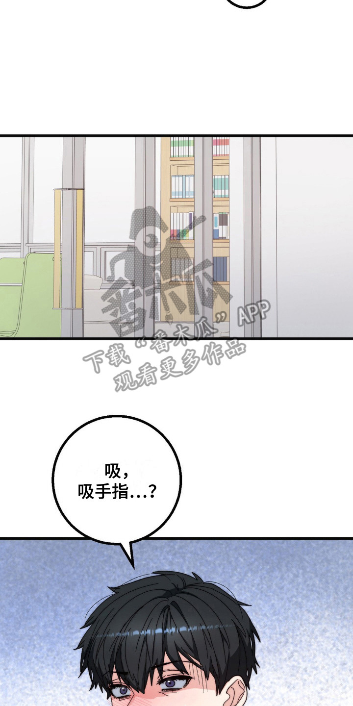 甜蜜共生漫画,第22章：聚餐3图