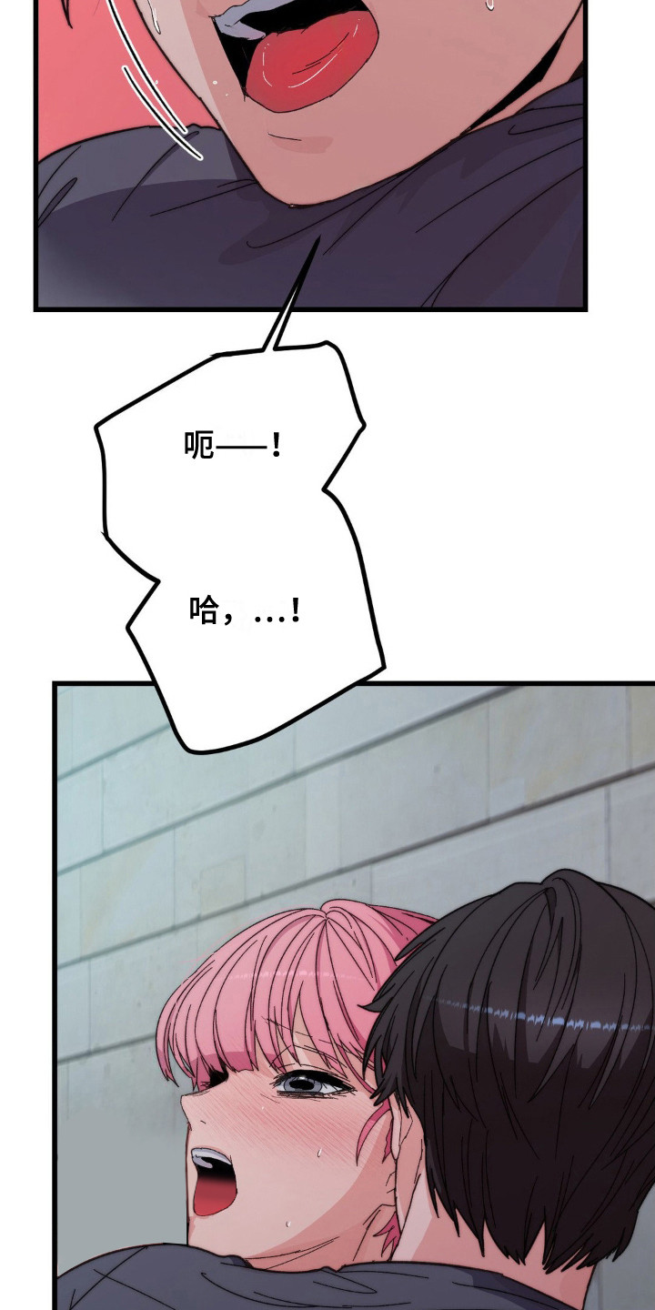 甜蜜共生漫画,第9章：打火机4图