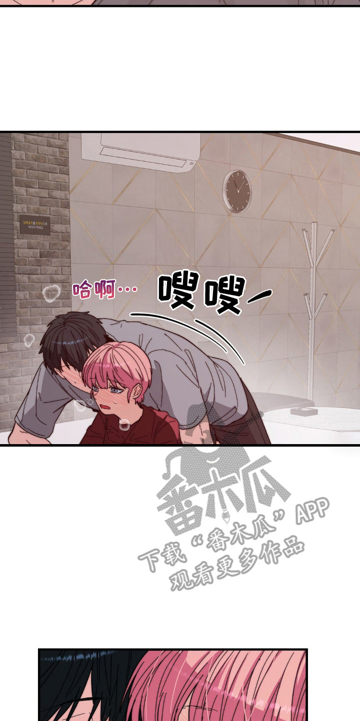 甜蜜计划电视剧漫画,第16章：迫不及待5图