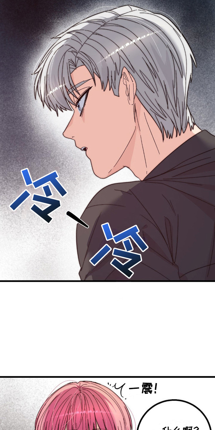 甜蜜共生漫画,第20章：精气3图