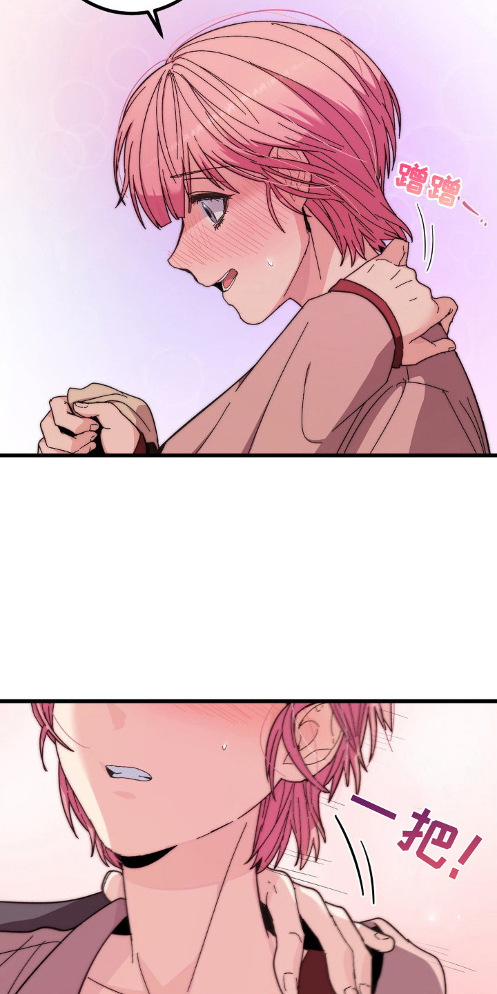 甜蜜共生漫画,第15章：道歉2图