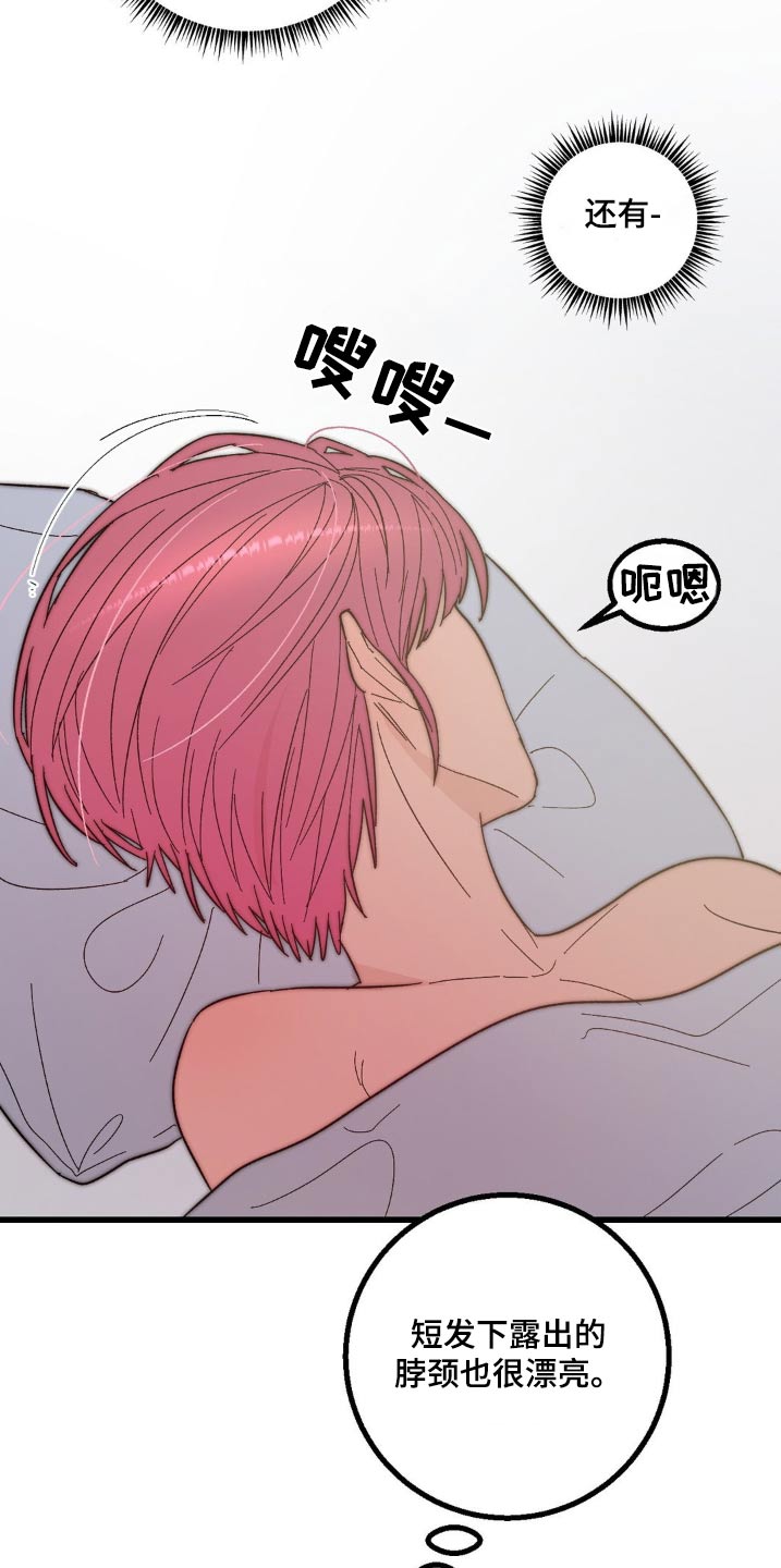 甜蜜共犯周棋洛钢琴谱漫画,第27章：很可爱4图