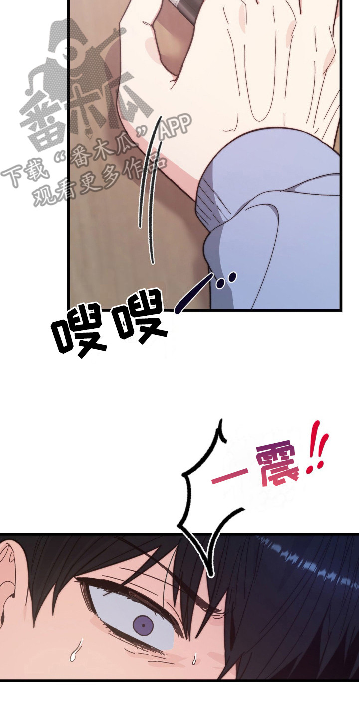 甜蜜共生漫画,第12章：烧伤3图