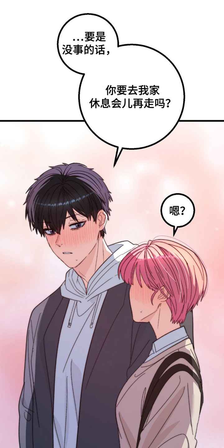 甜蜜共生漫画,第23章：黑骑士2图