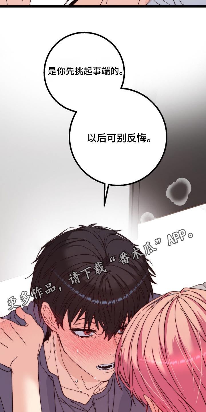 甜蜜共生韩漫漫画,第25章：状态5图