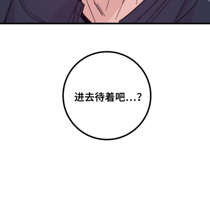 甜蜜共生漫画,第15章：道歉2图