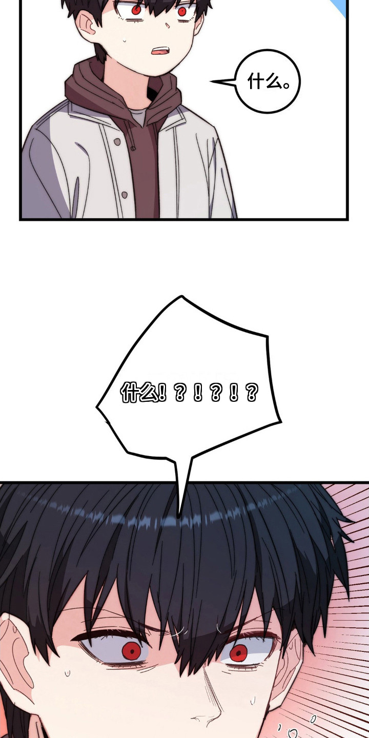 甜蜜共生漫画,第7章：共生关系4图